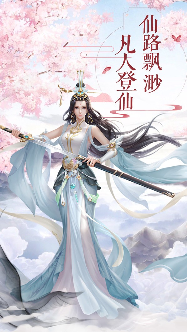 魔道仙缘截图