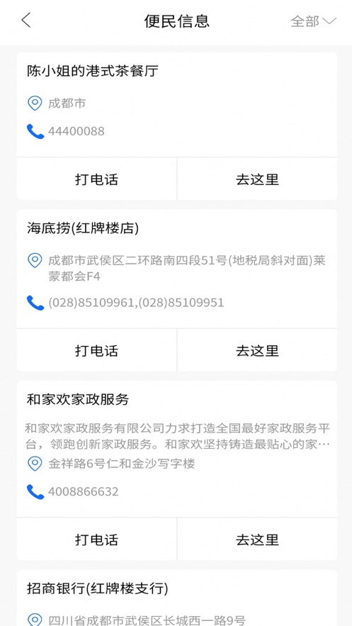 易点爱家截图