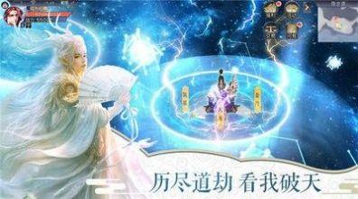 神游八荒截图