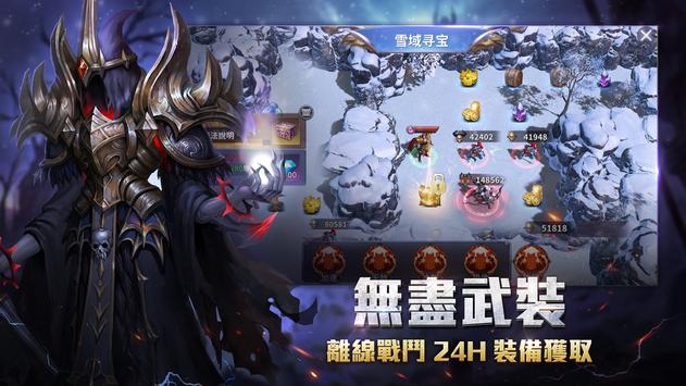 无尽奥德赛截图