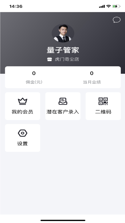 艾美助力截图