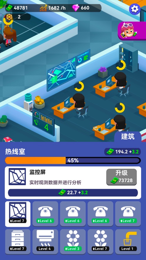 放置消防局截图