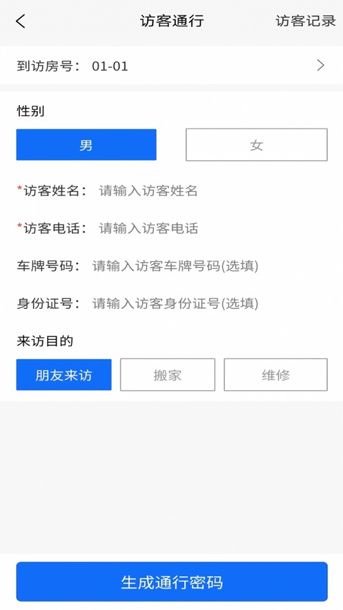 易点爱家截图