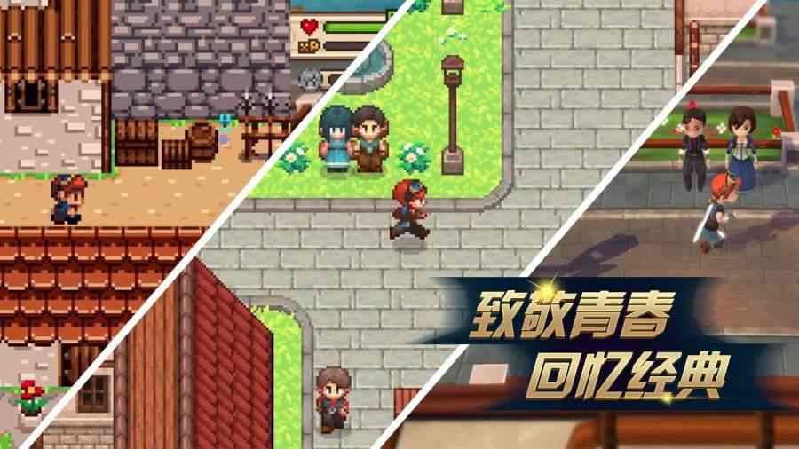 进化之路截图