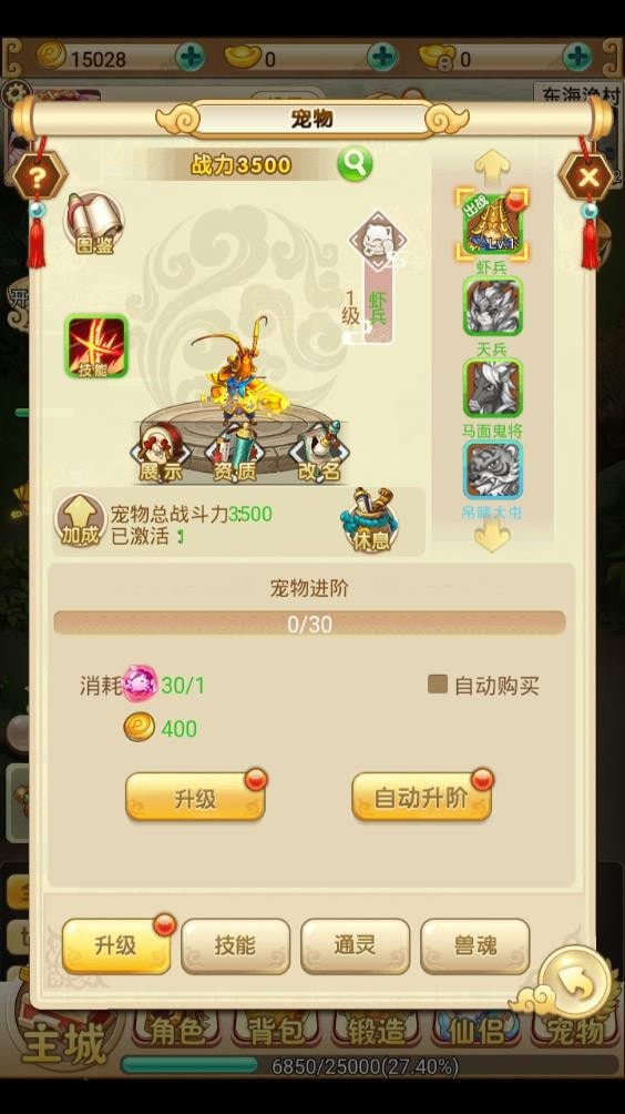 决战魔典截图