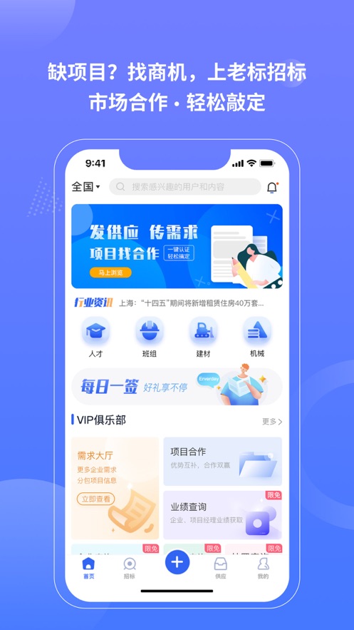 老标招标截图