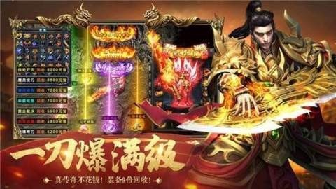 新开复古合击截图