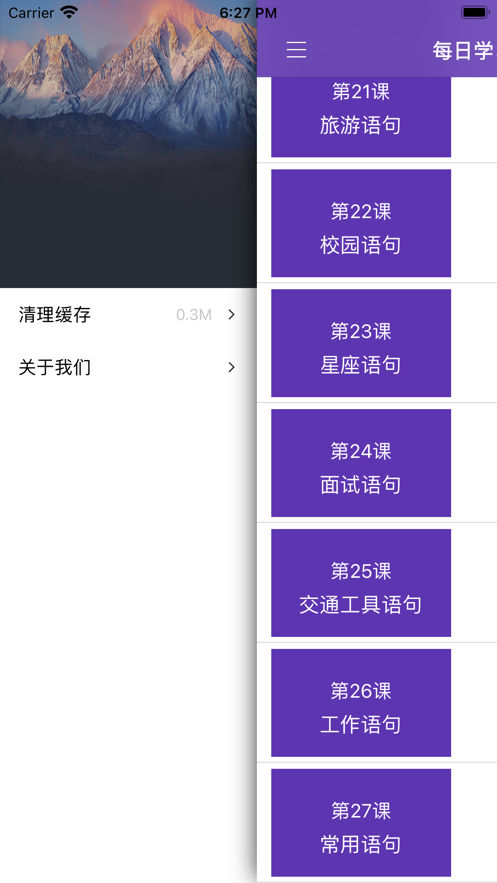 每日学习越南语截图