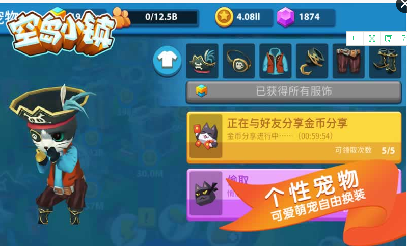 空岛小镇截图