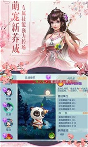 九天魔神飞剑传说截图