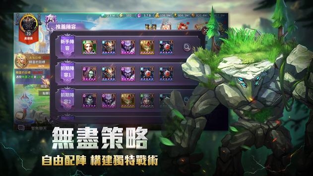 无尽奥德赛截图