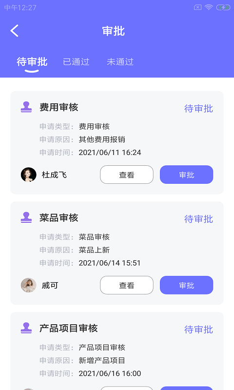 德泉农乐盟截图
