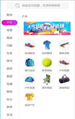天天惠返截图