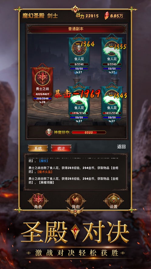 魔幻圣殿截图