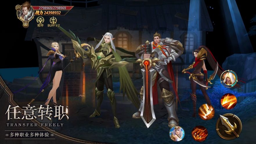 精灵盛典黎明2截图