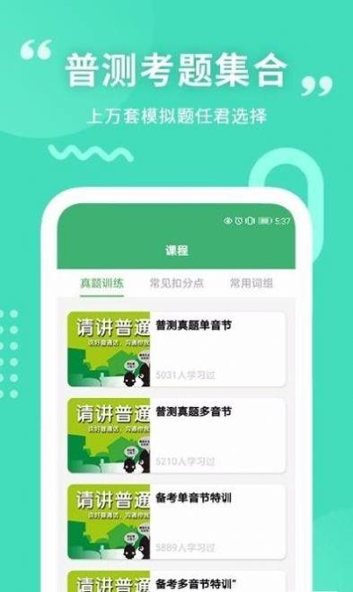 墨学截图