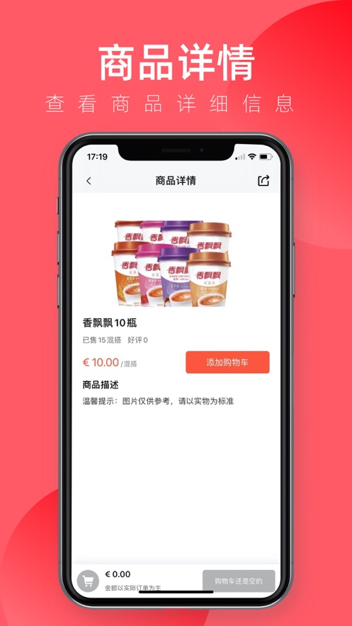 小眯食品屋截图