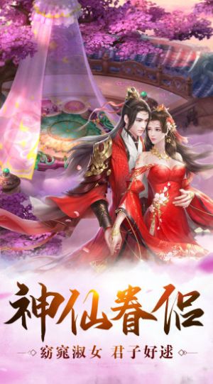 剑星逐尘截图