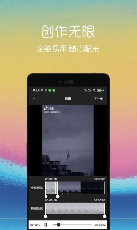 汐音gif制作截图