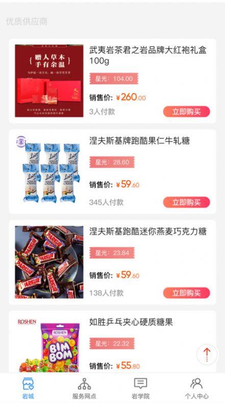 寿岩砡截图
