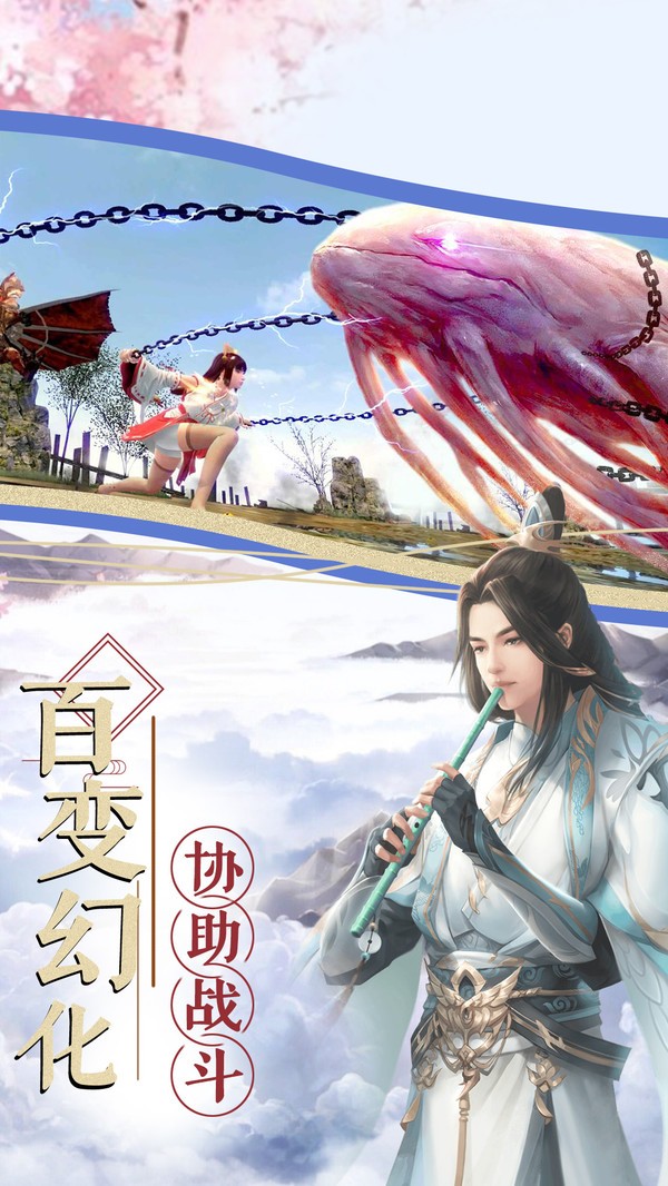 魔道仙缘截图