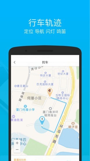 车仔智能截图