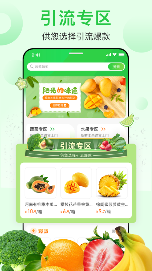 订货小助手截图