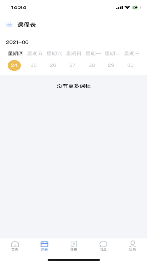 艾美助力截图