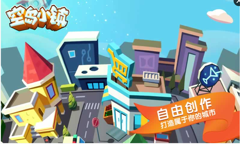 空岛小镇截图