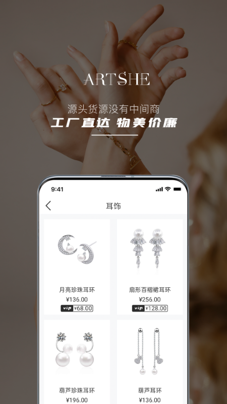 珍贝集截图