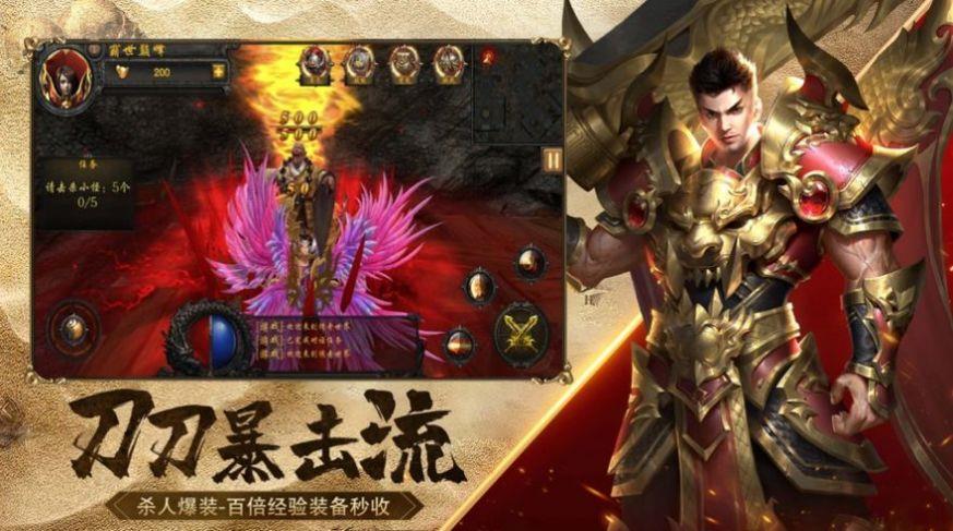 君临玛法传奇截图
