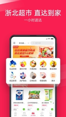 浙北汇生活截图