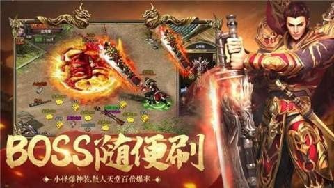 新开复古合击截图