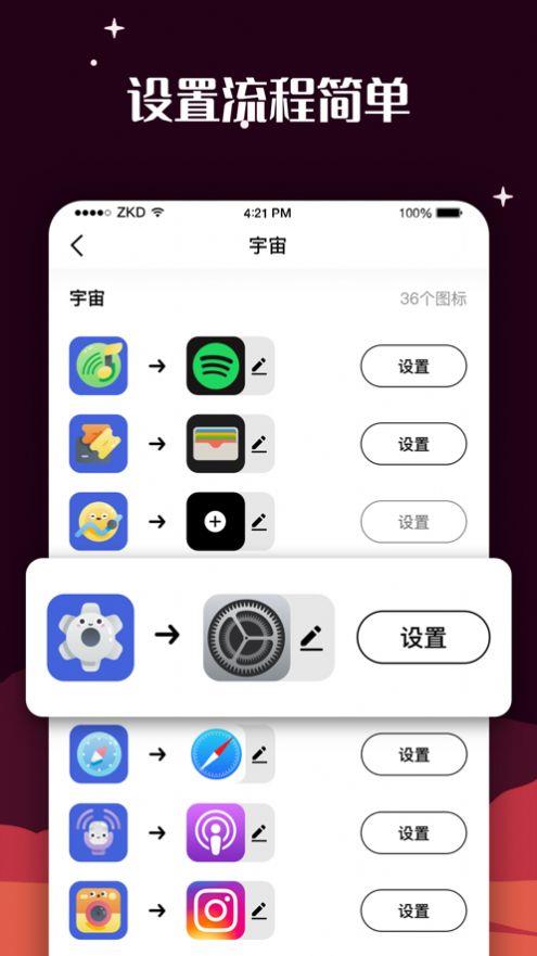 百变图标截图