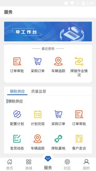 轨道科技截图