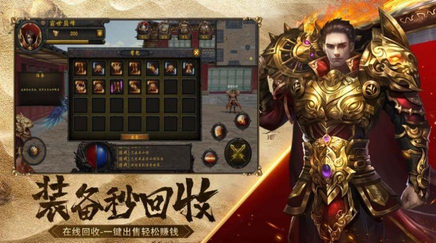 君临玛法传奇截图
