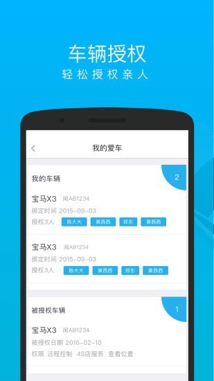 车仔智能截图