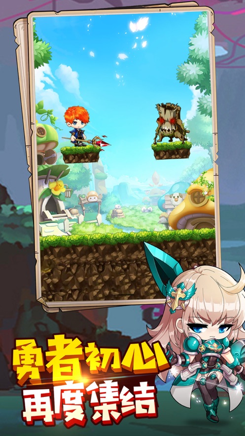 枫之冒险家截图