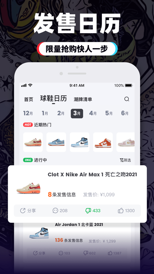 盯潮截图