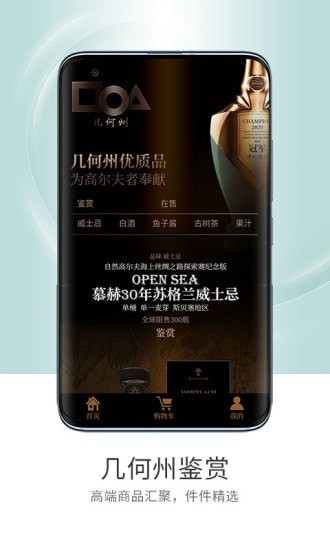 高尔夫频道截图