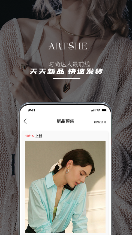珍贝集截图