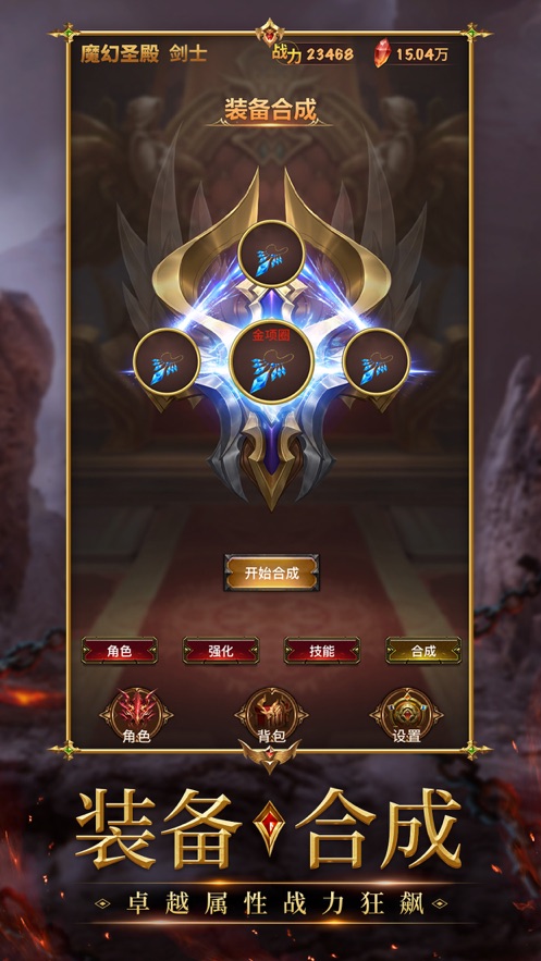 魔幻圣殿截图