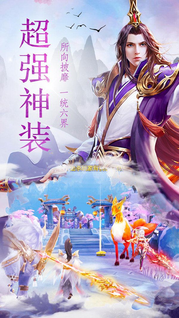九界仙奇录截图