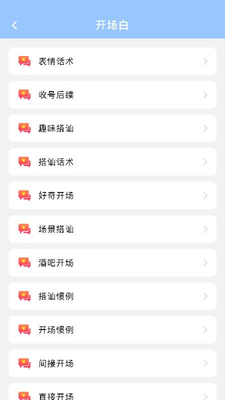 会聊天截图