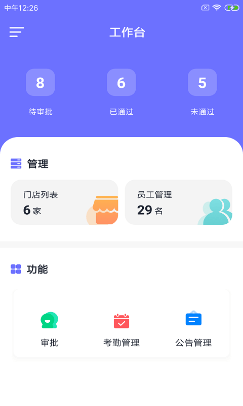 德泉农乐盟截图