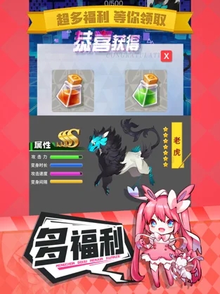神奇冒险家截图