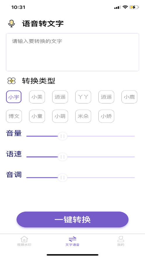 水印全能王截图