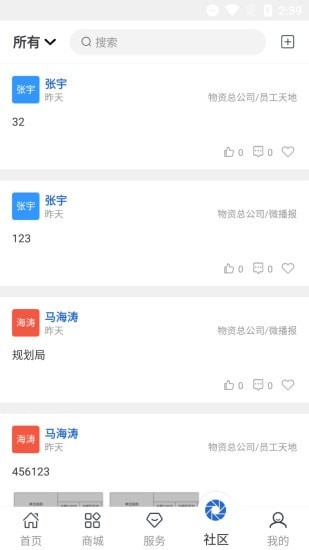 轨道科技截图