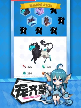 神奇冒险家截图