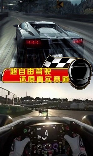 街头赛车狂飙截图